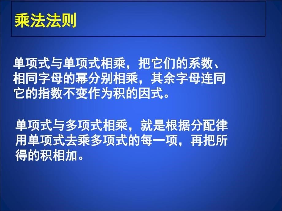 第一章回顾与思考一应用_第5页