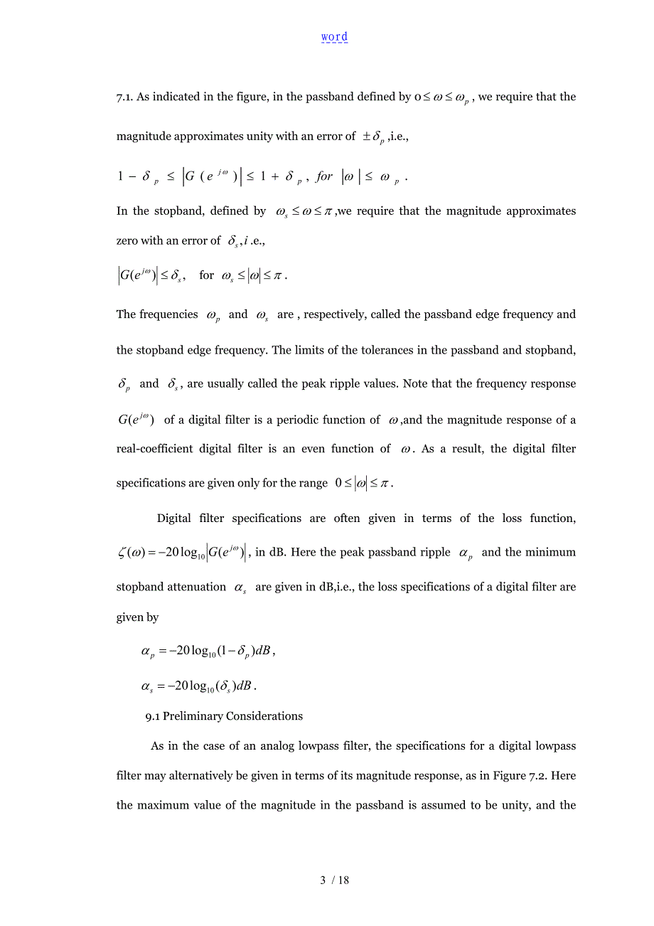 IIR数字滤波器的设计外文文献以及翻译_第3页