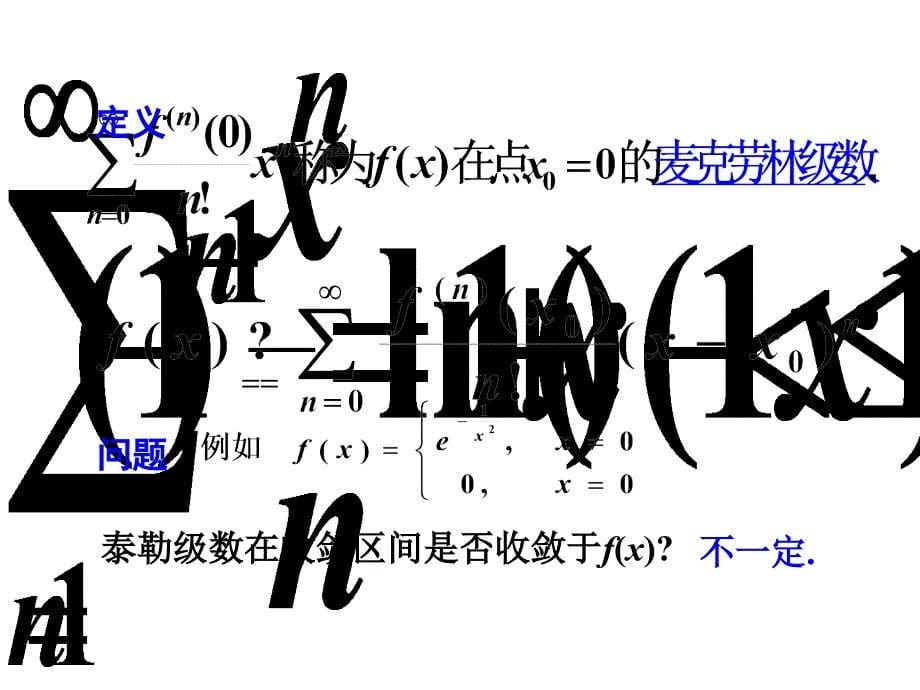 高等数学ch12第六节_第5页