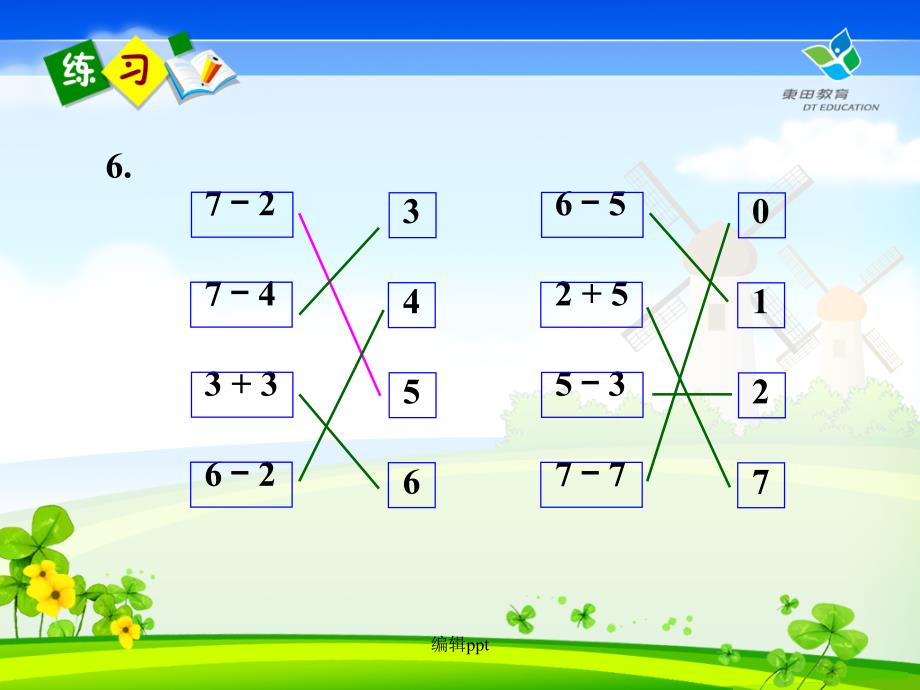 人教版小学一年级上册数学第五单元6和7的加减法练习题_第4页