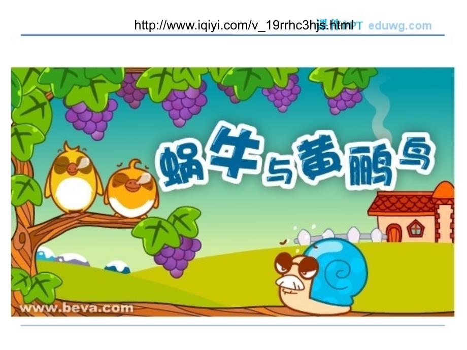 小学生心理健康教育《集中注意力》公开课PPT多媒体课件.ppt_第2页