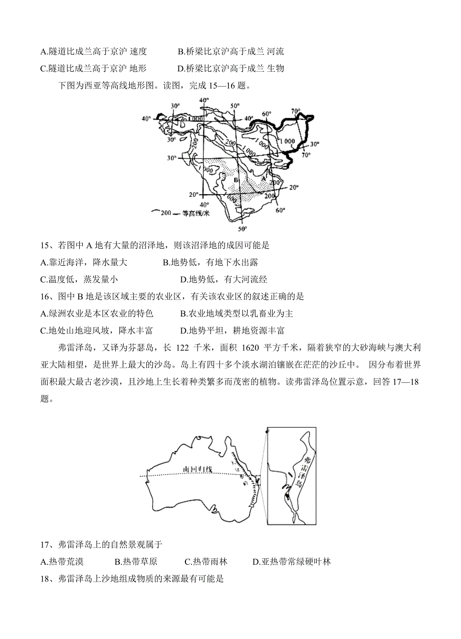 河北省鸡泽县第一中学高三上第四次月考地理试卷含答案_第4页