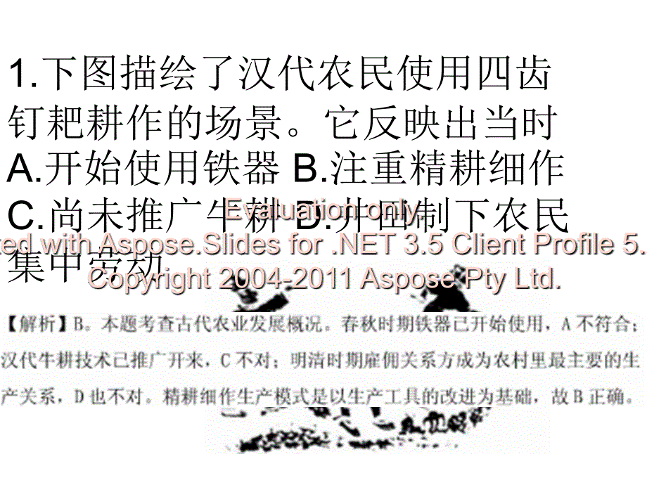 重庆七校联考高级第二期期中考试_第1页