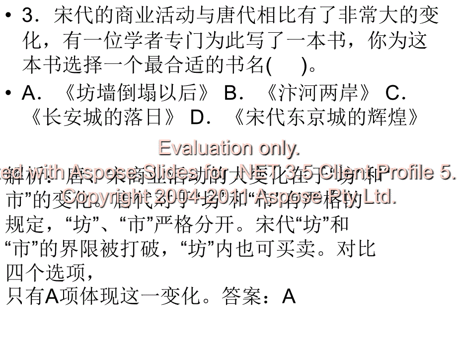 重庆七校联考高级第二期期中考试_第3页