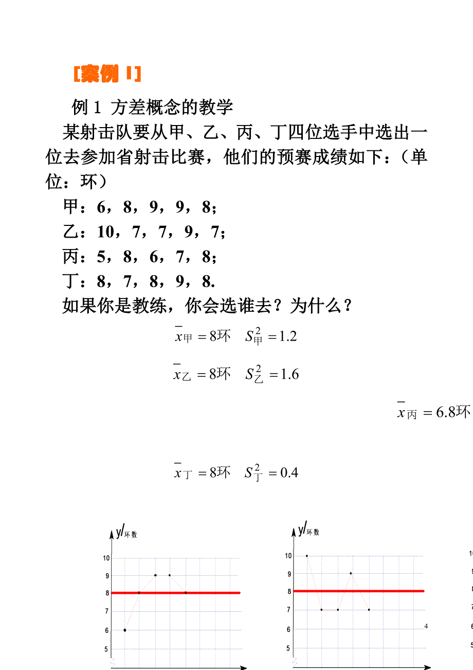 阳光_洒滿我的课堂（广昌演示稿定稿）_第4页