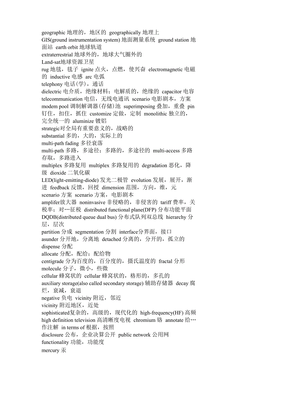 电子信息类专业词汇_第3页