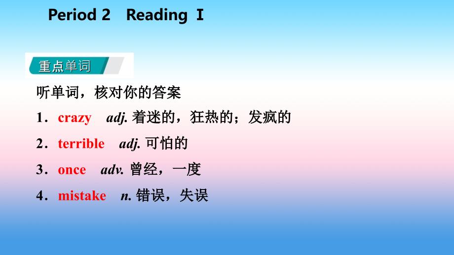 最新八年级英语上册Unit4DoityourselfPeriod2ReadingI导学课件新版牛津版新版牛津级上册英语课件_第2页