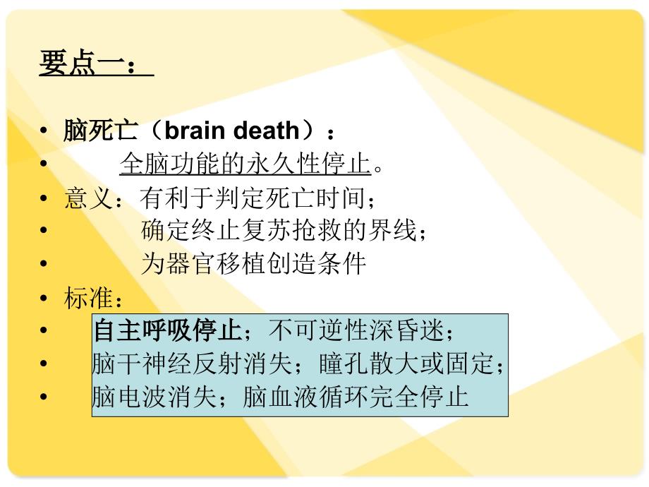 [医学]病理生理学总复习资料_第4页