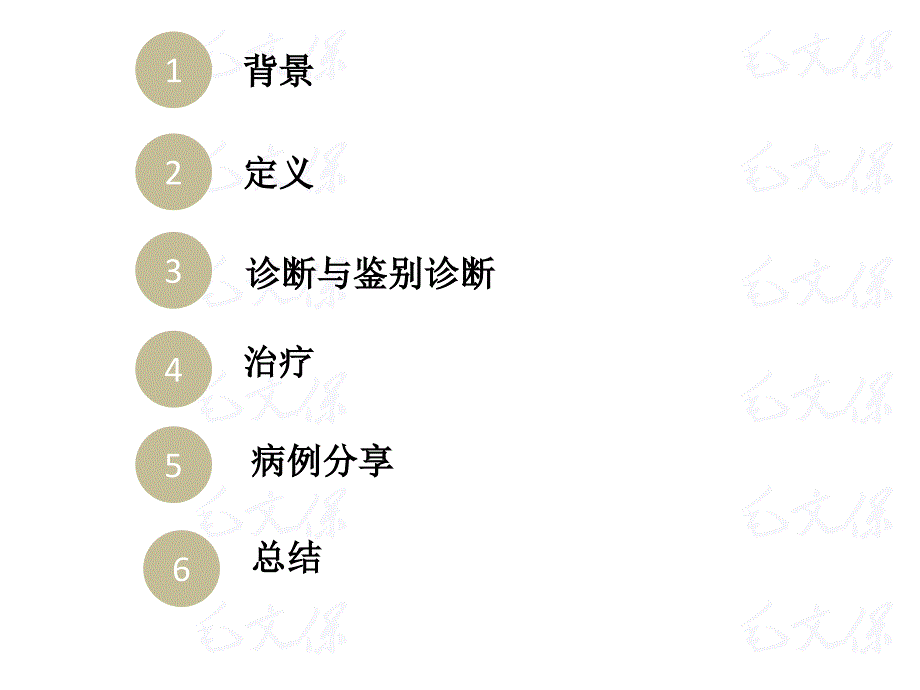 高血压脑出血 最新_第2页