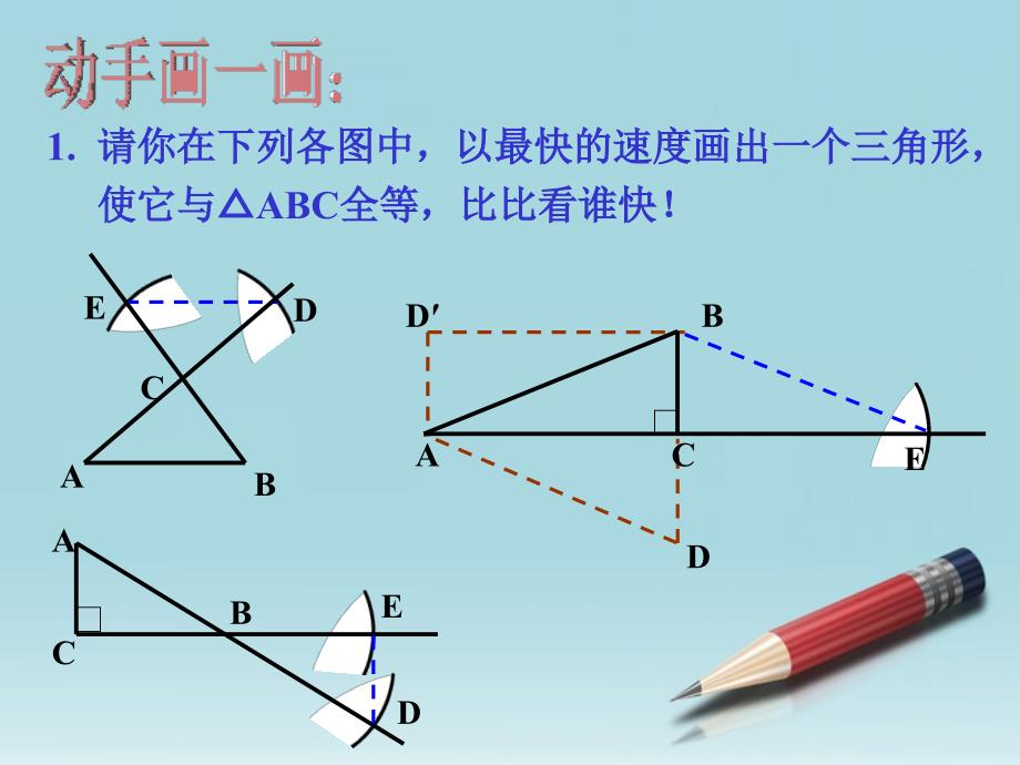 最新七年级数学下册5.7利用三角形全等测距离精品课件北师大版课件_第2页