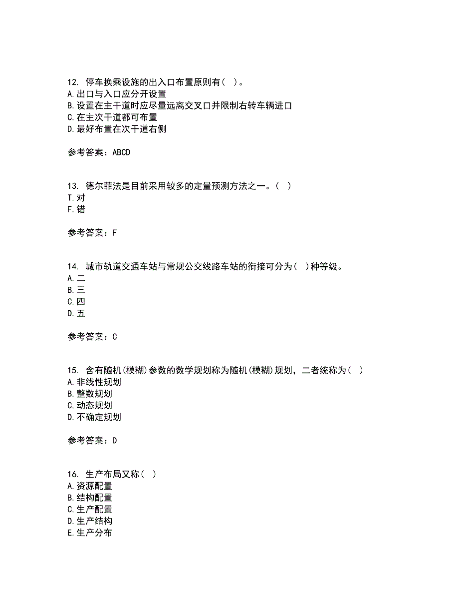 北京交通大学21秋《城市轨道交通客流分析》在线作业二答案参考18_第3页