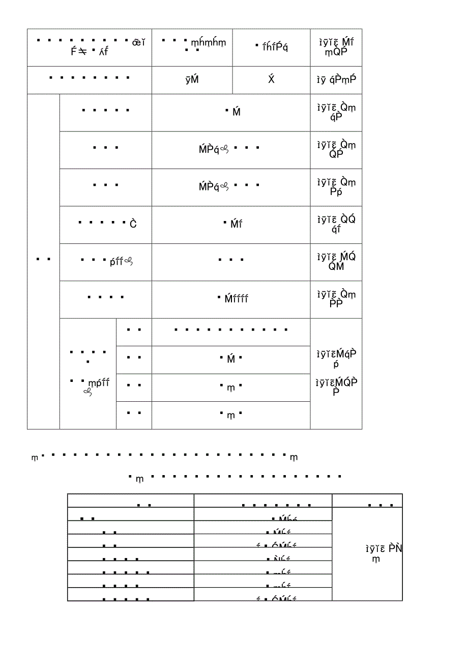 EPS保温装饰复合板施工方案(康悦综合楼)(DOC 21页)_第4页