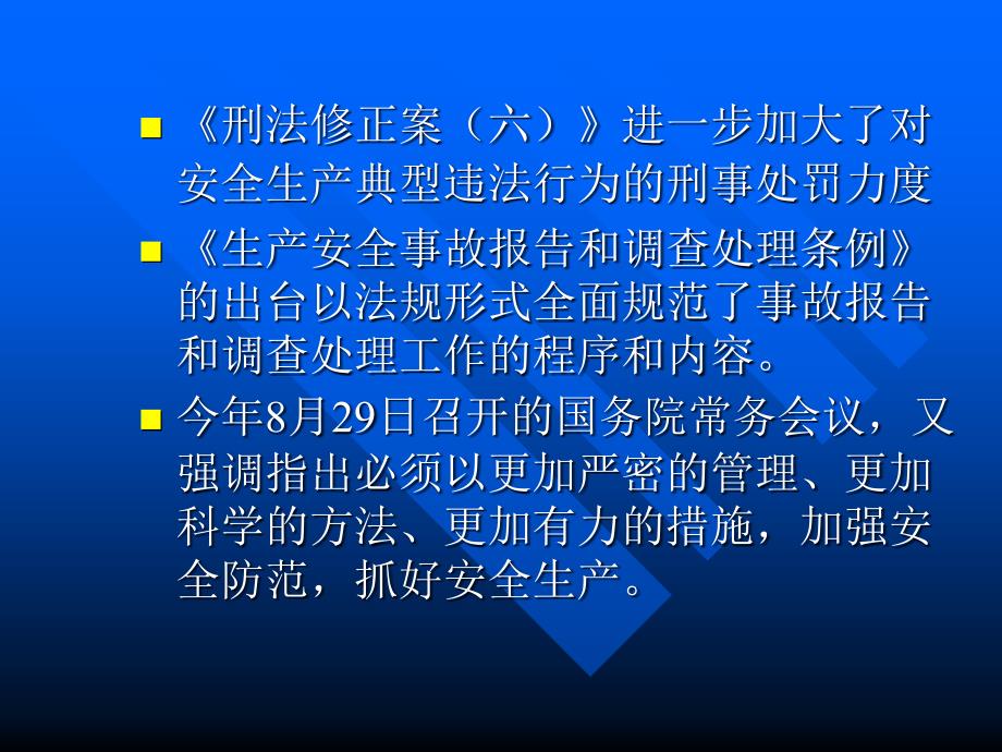 建筑基坑安全事故案例_第3页