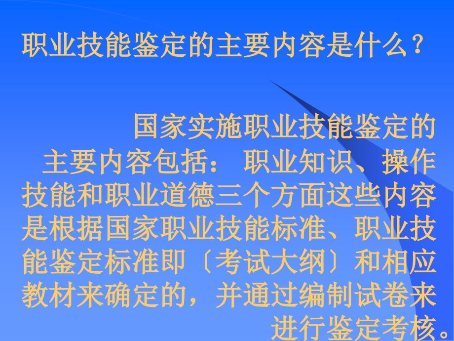 油品储运工考证讲座_第3页