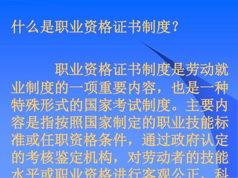 油品储运工考证讲座_第5页