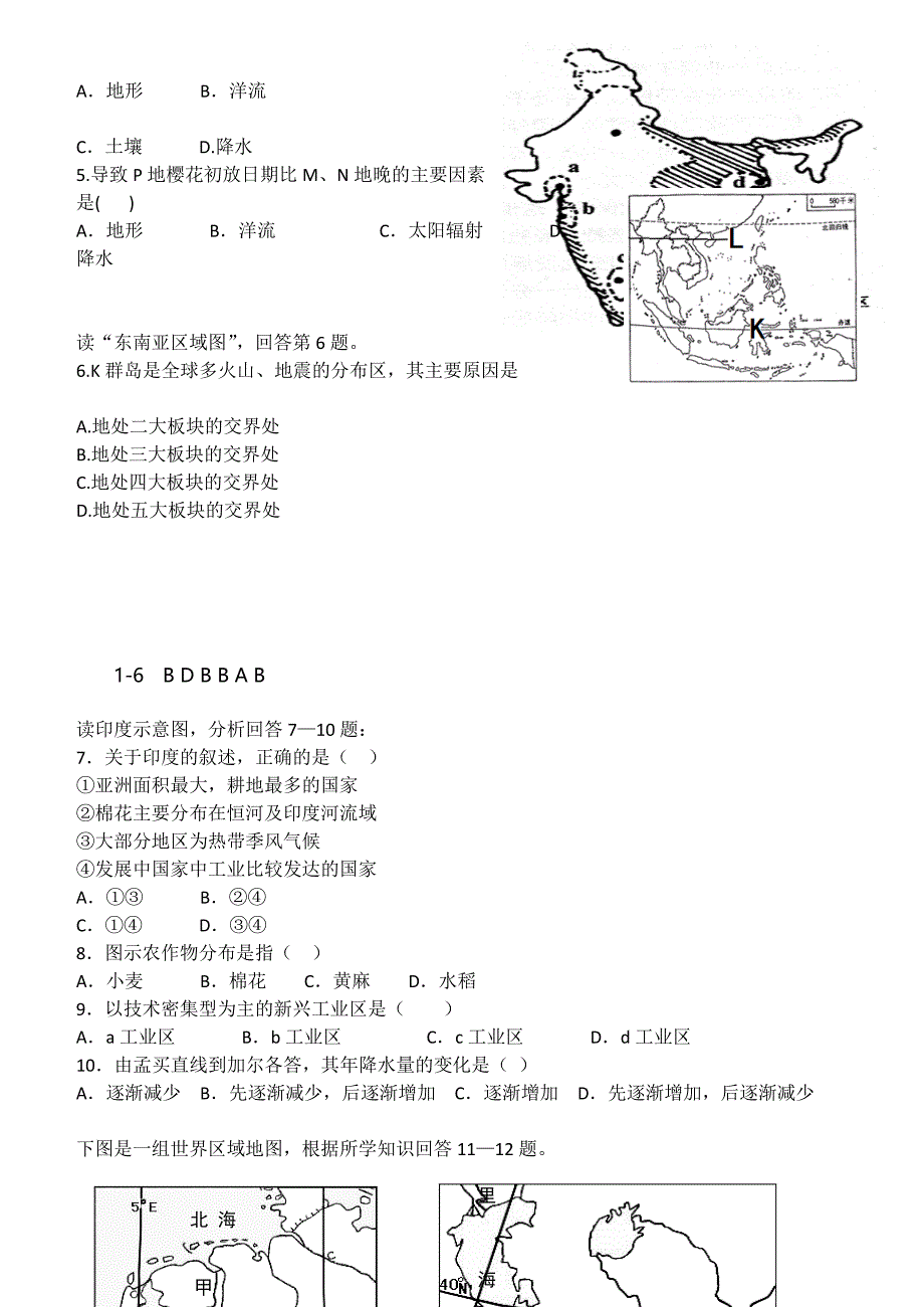 世界地理测试题_第2页