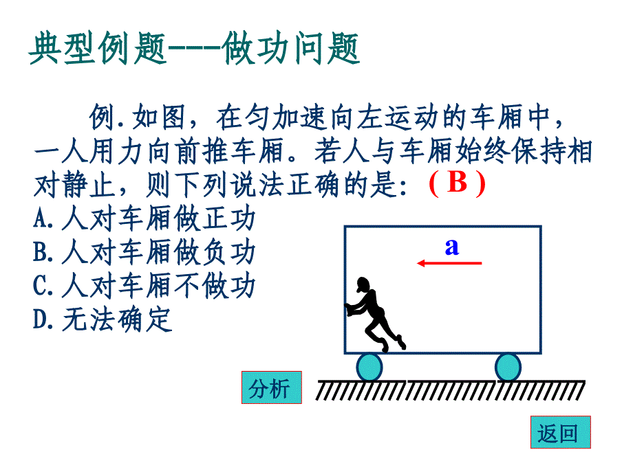 动量和能量专题_第4页