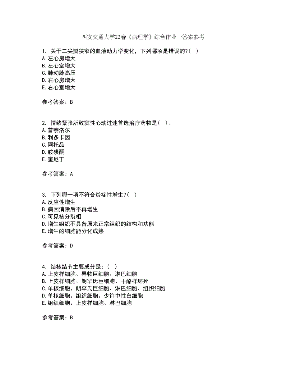 西安交通大学22春《病理学》综合作业一答案参考93_第1页