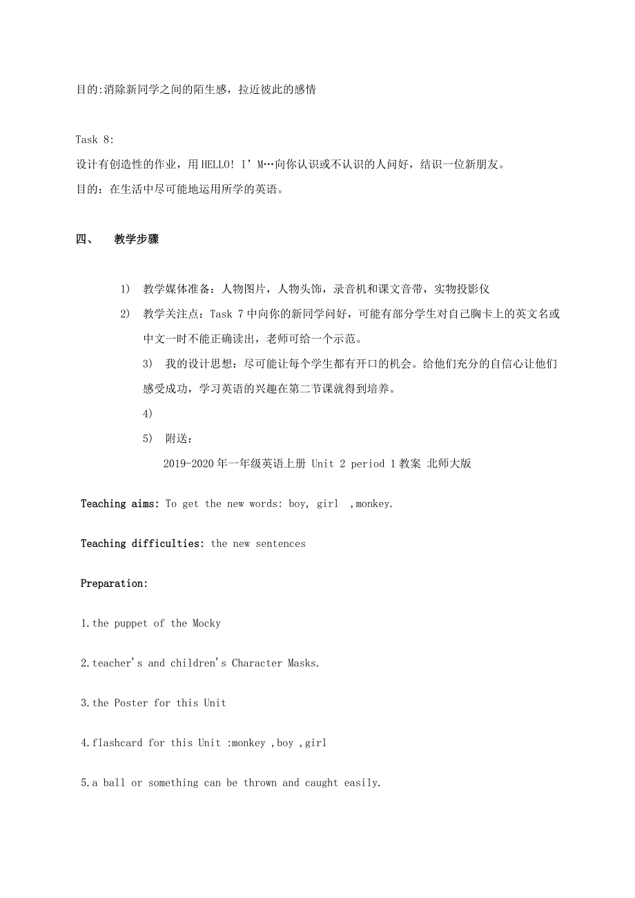 一年级英语上册 Unit 2 Period 1教案 上海新世纪版_第3页