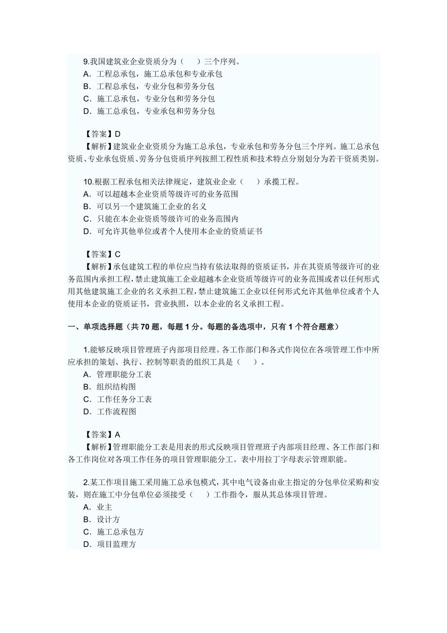 吉林学位英语考试答案_第4页