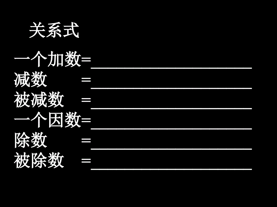 教学课件第四单元简易方程_第5页