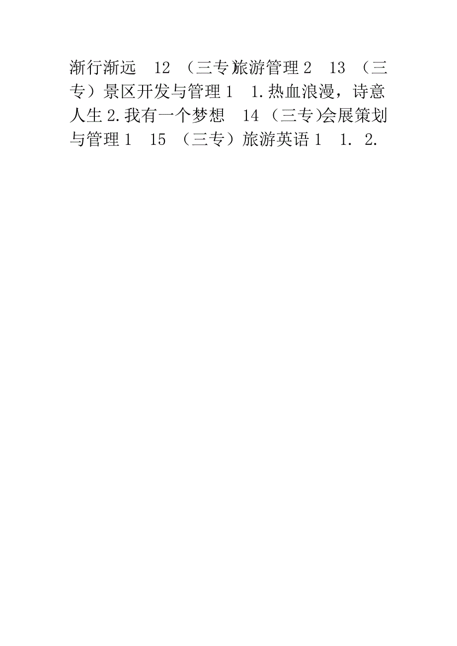 文化沙龙活动.docx_第3页