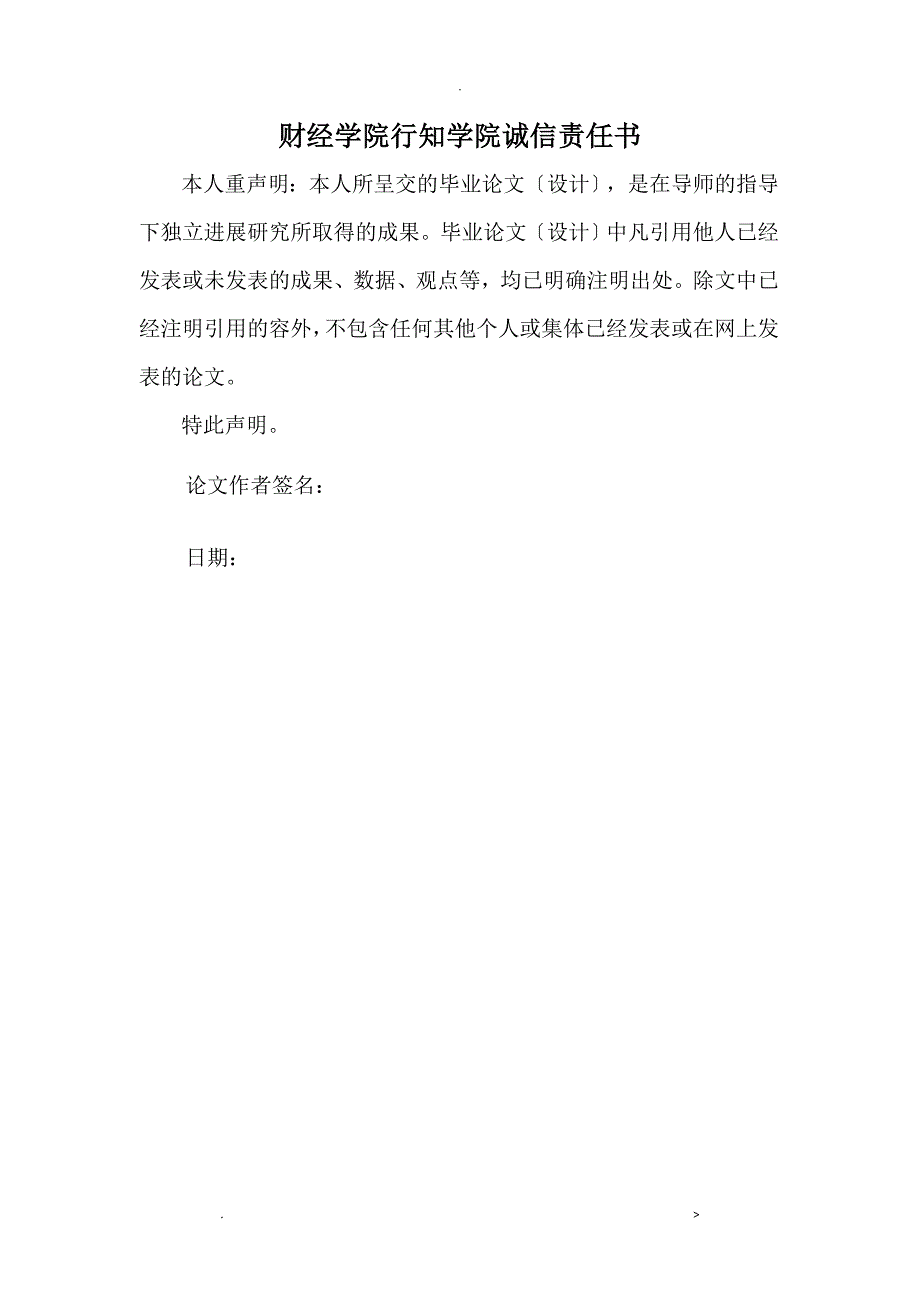 中国纺织品出口竞争优劣势分析_第2页