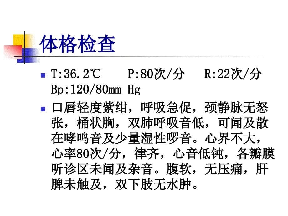 北京市房山区中医医院王静6_第5页