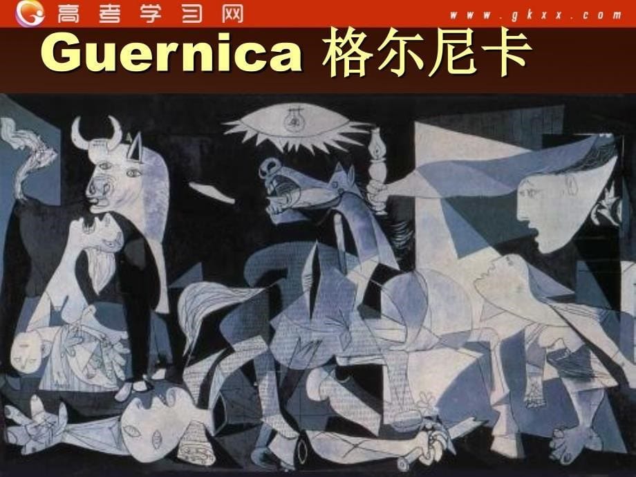 高二英语备课《Module 4 Fine Arts—Western Chinese and Pop Arts》cultural corner课件 外研版必修2_第5页