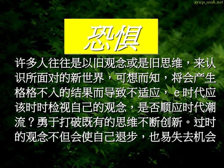 市场竞争与营销突破_第5页