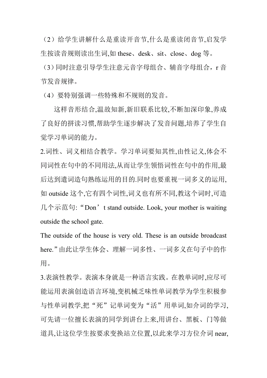 教学研——英语词汇教与学.doc_第2页