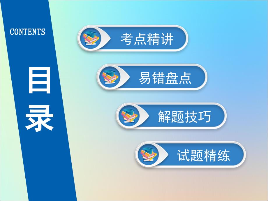 广东省2019年中考英语总复习 第2部分 语法专题复习 专题14 宾语从句课件 外研版_第3页