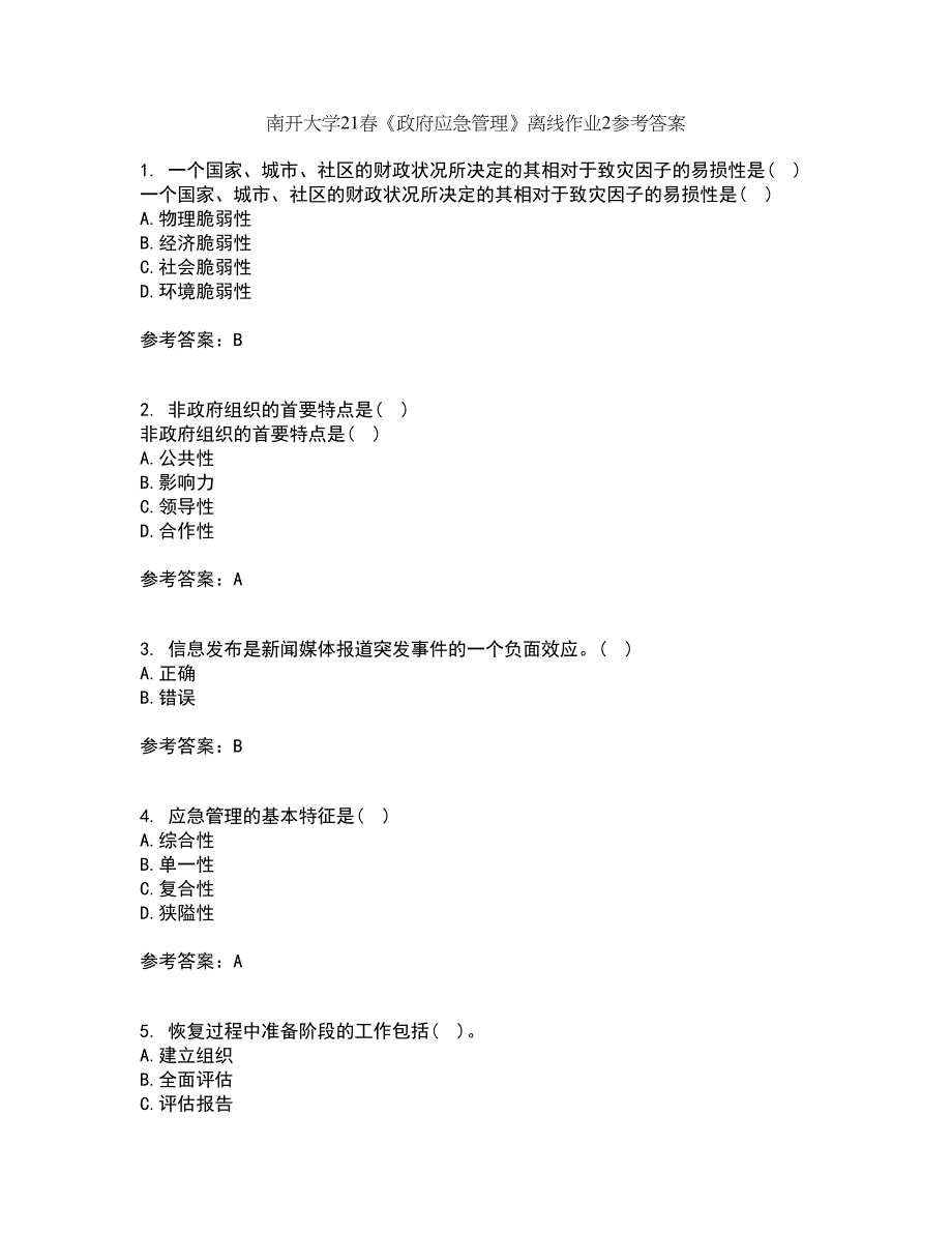 南开大学21春《政府应急管理》离线作业2参考答案18_第1页