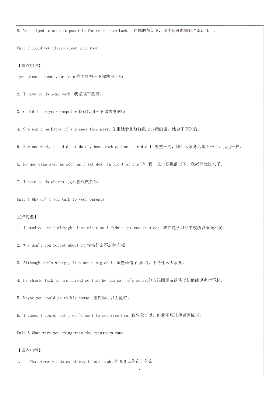 新人教版八年级下册英语短语5070_第2页