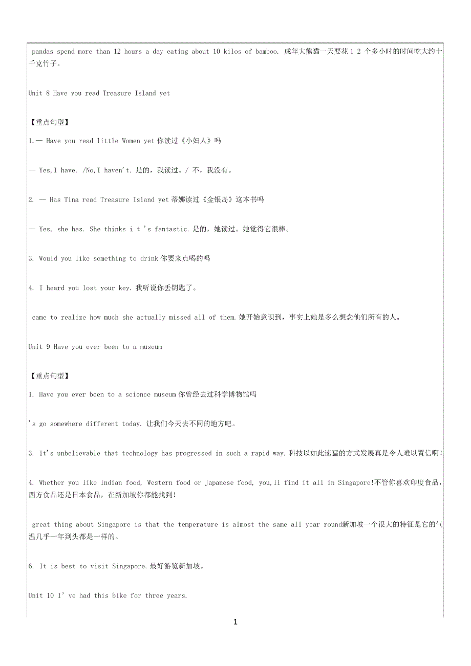 新人教版八年级下册英语短语5070_第4页