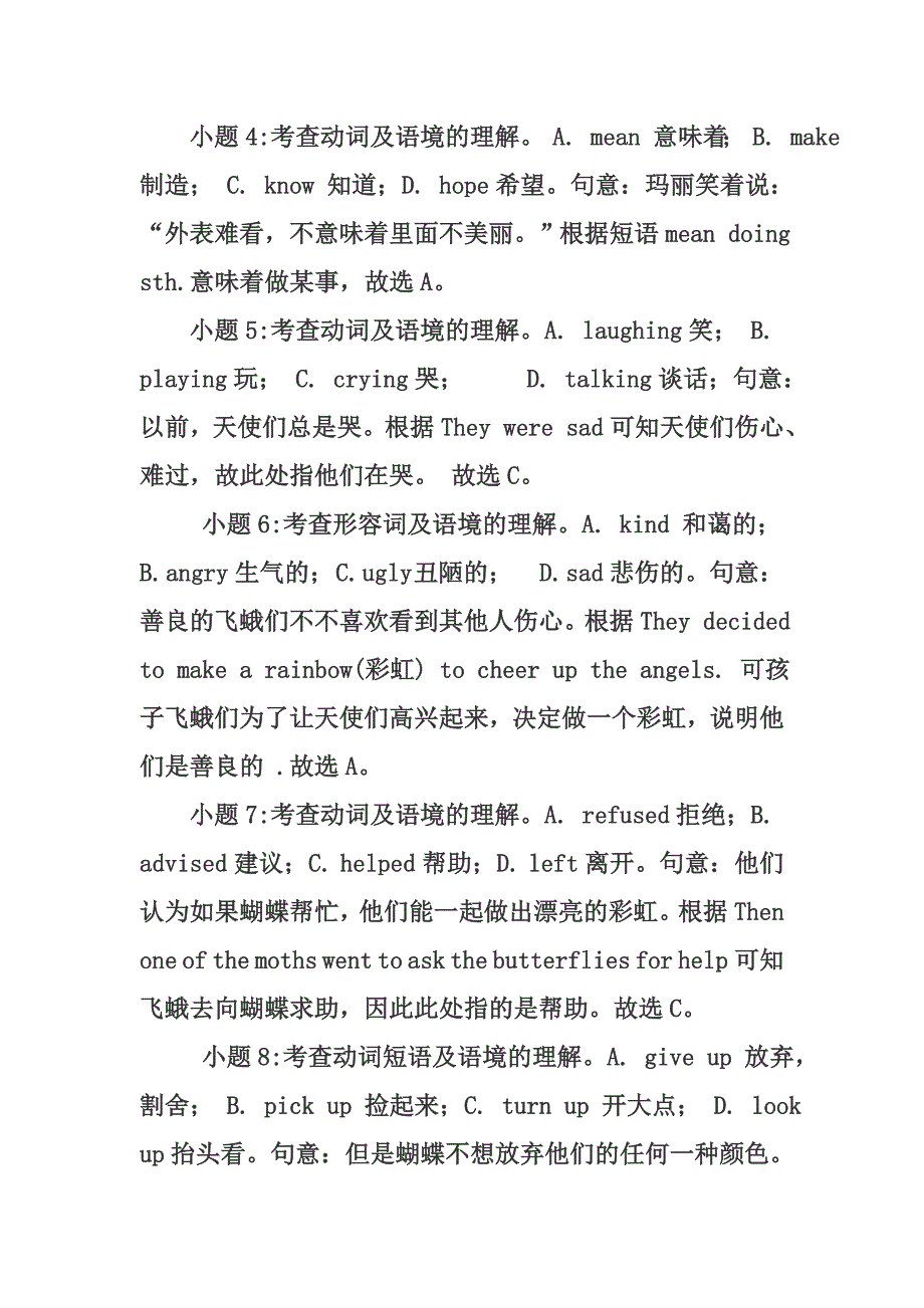 2014年陕西省英语中考真题链接.doc_第4页