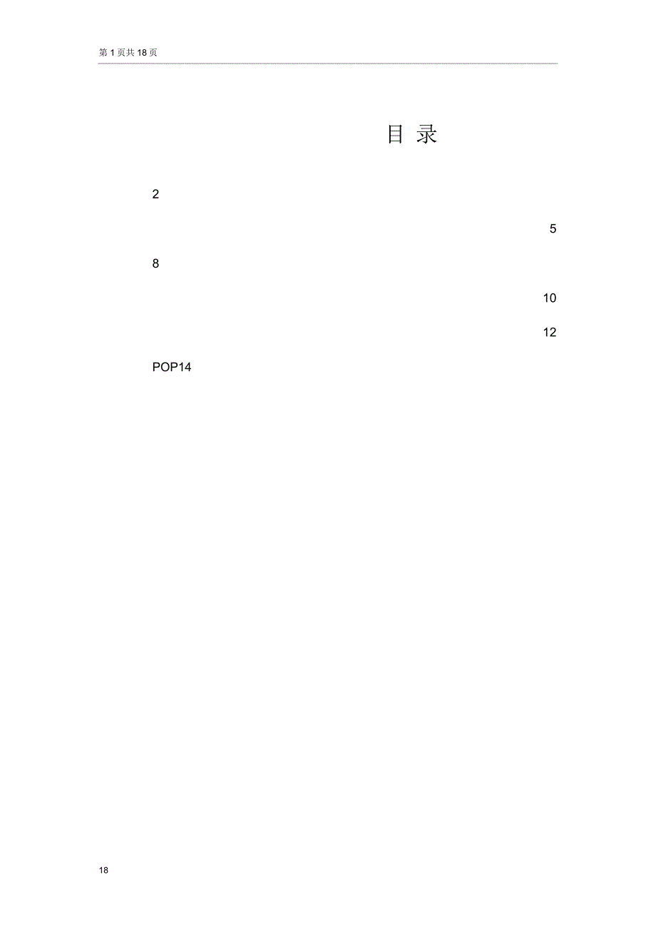 《广告设计方案与制作》实训指导书_第1页