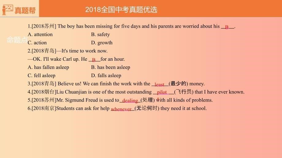 安徽省2019届中考英语总复习第一部分考点知识过关第二十二讲九下Modules1_4课件新版外研版.ppt_第5页