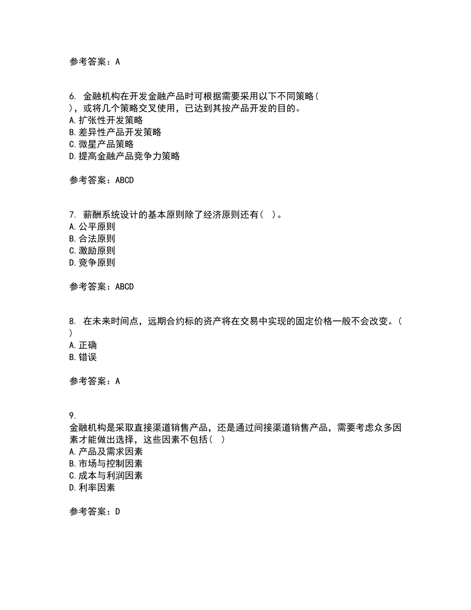 国家开放大学21秋《金融市场》学在线作业一答案参考100_第2页