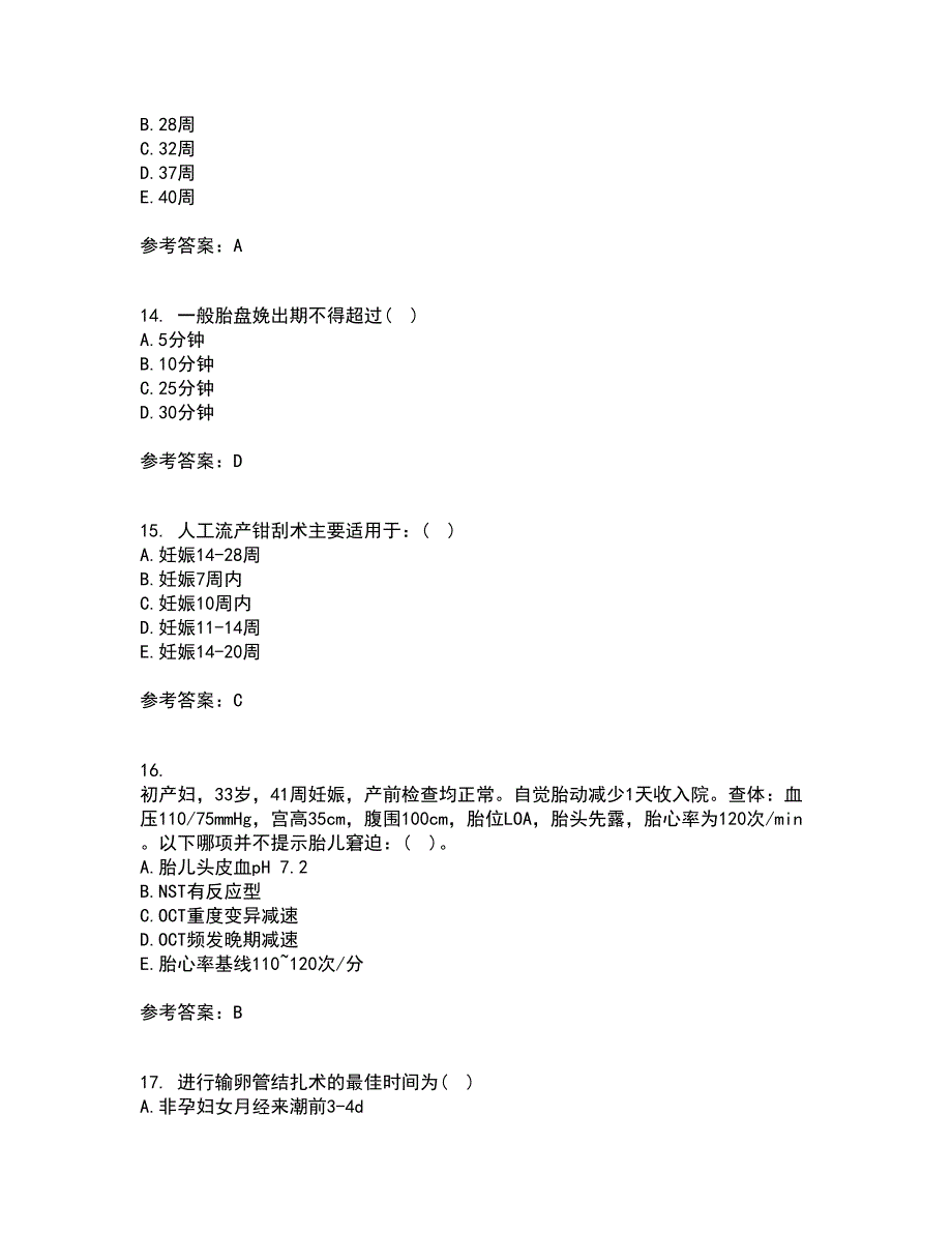 中国医科大学21秋《妇产科护理学》在线作业二满分答案63_第4页