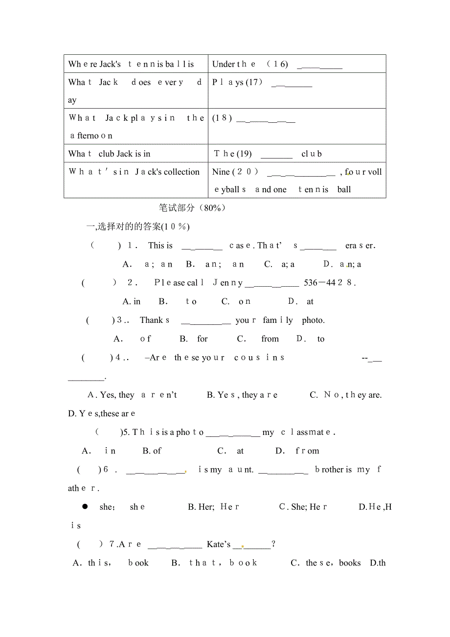 北师大版七年级英语上册期中测试(2)_第3页