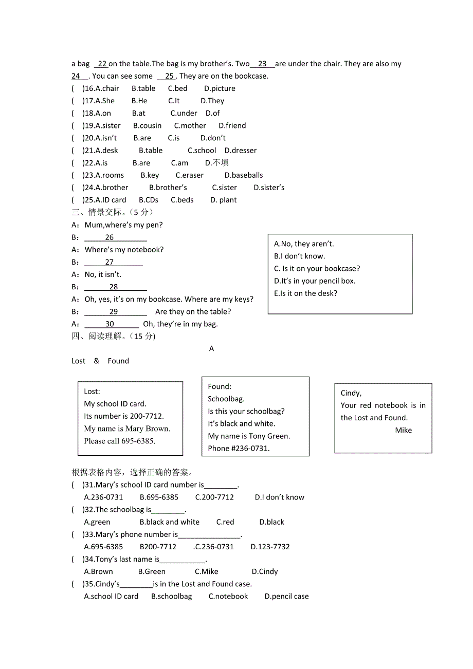 七年级检测三_第2页