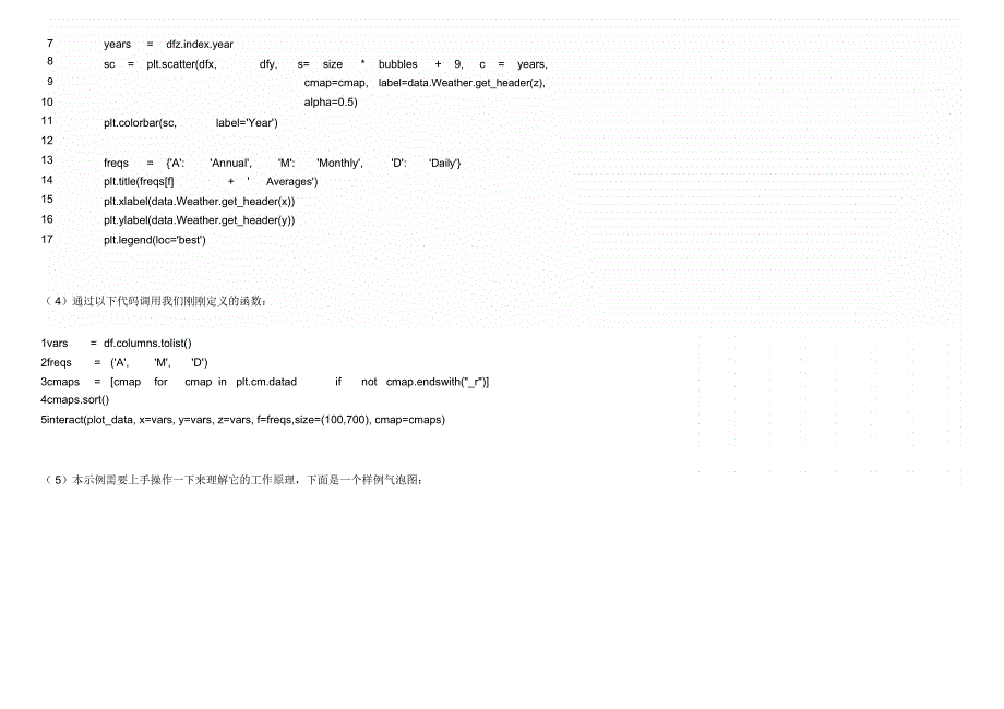 Python项目四、与IPythonNotebook部件交互_第2页