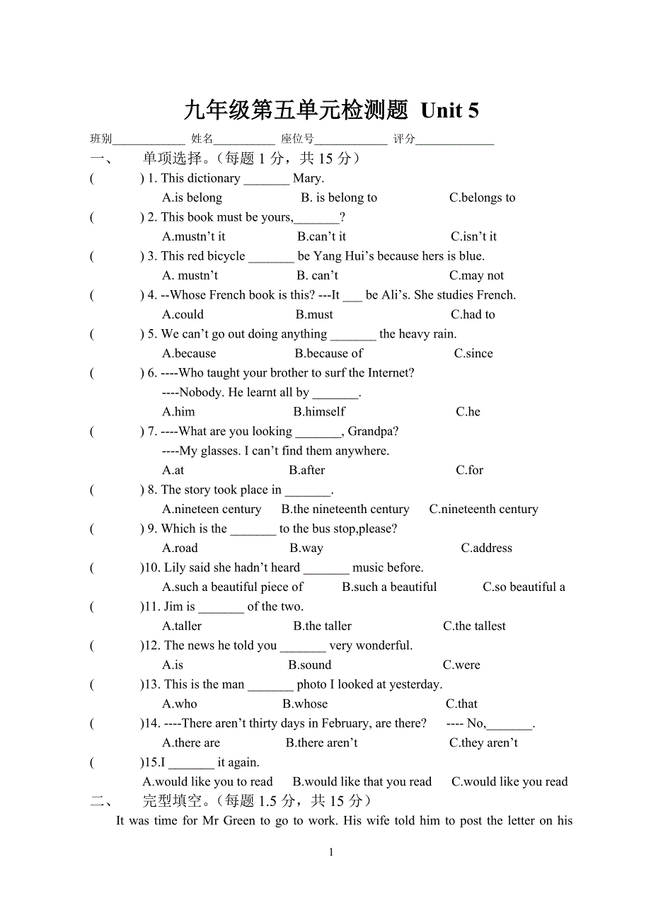 九年级Unit5试题.doc_第1页