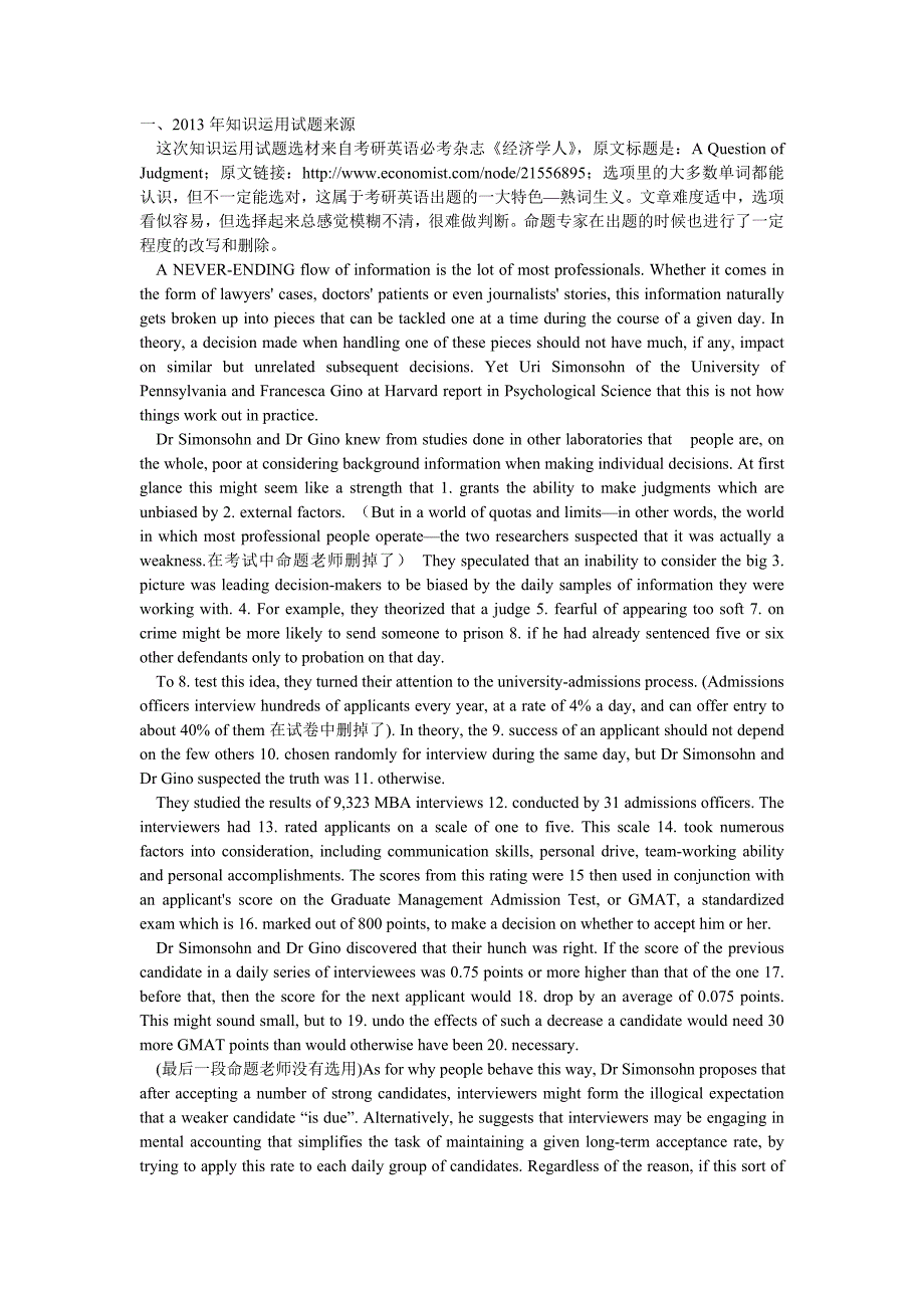 历年考研英语真题阅读出处.doc_第1页