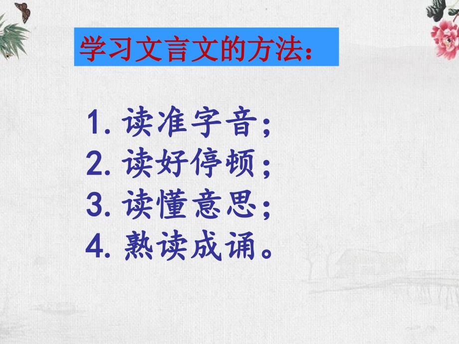 《王戎不取道旁李》教学ppt课件_第4页