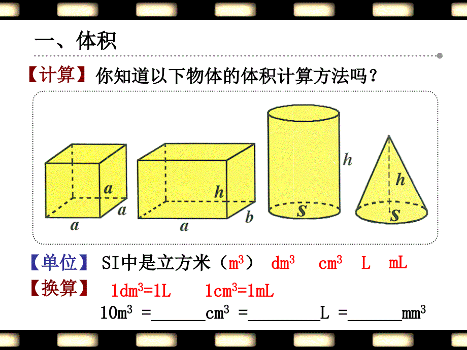 63-4物质的密度及应用_第3页