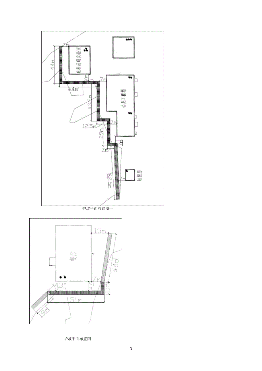 兴齐挡土墙、护坡施工方案_第4页