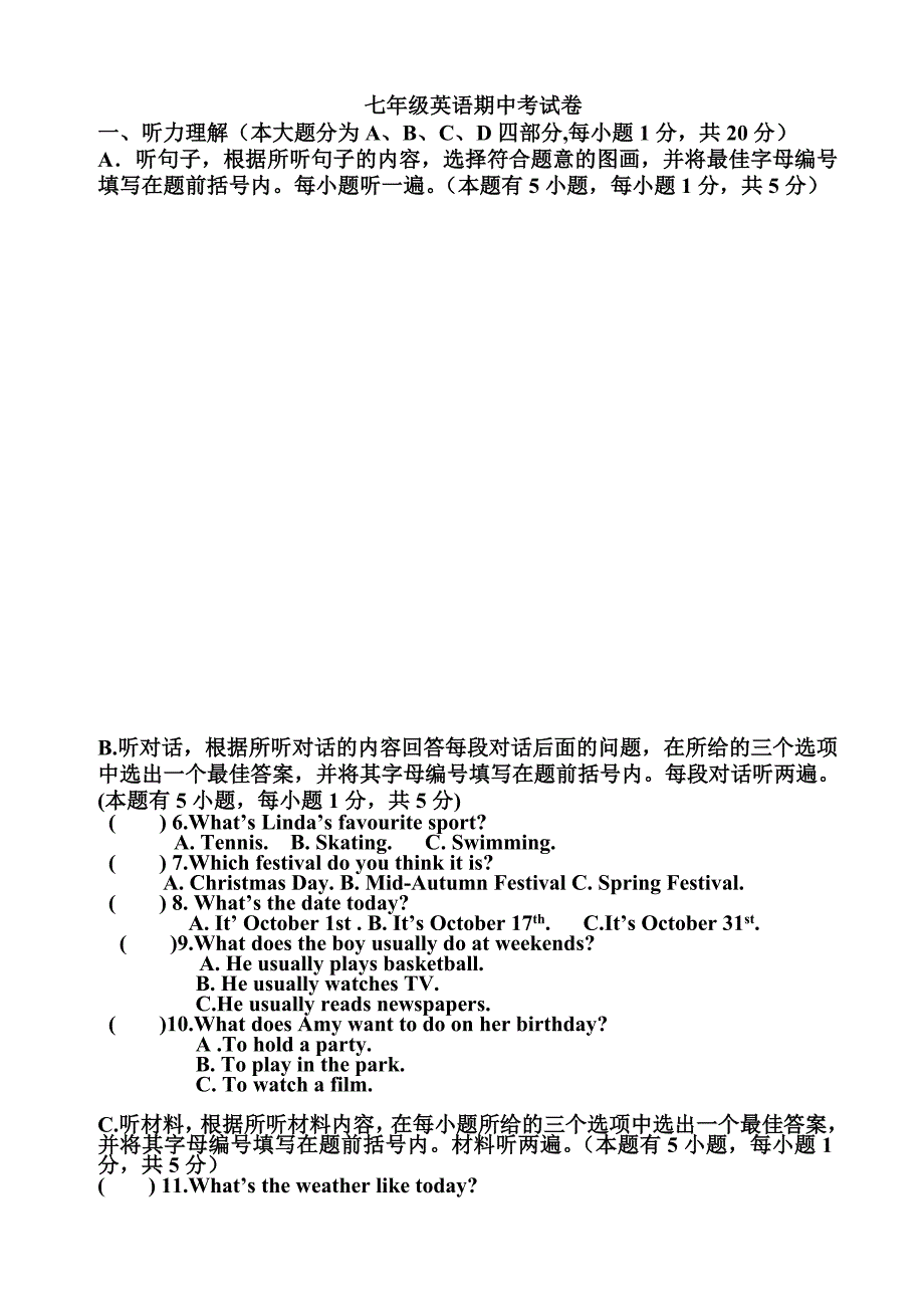 七年级英语期中考试卷_第1页