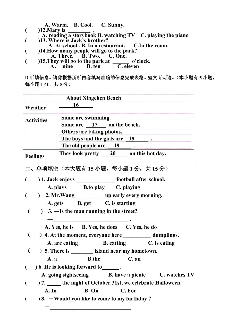 七年级英语期中考试卷_第2页